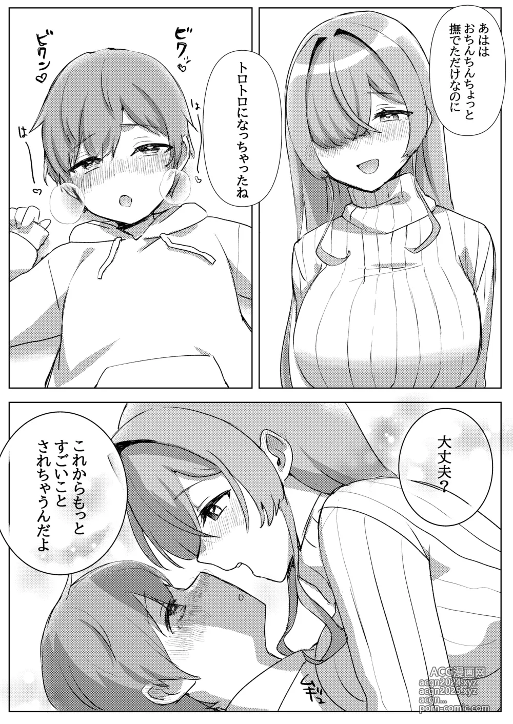 Page 10 of doujinshi Oshi V no Naka no Hito to Issen o Koechau Hanashi