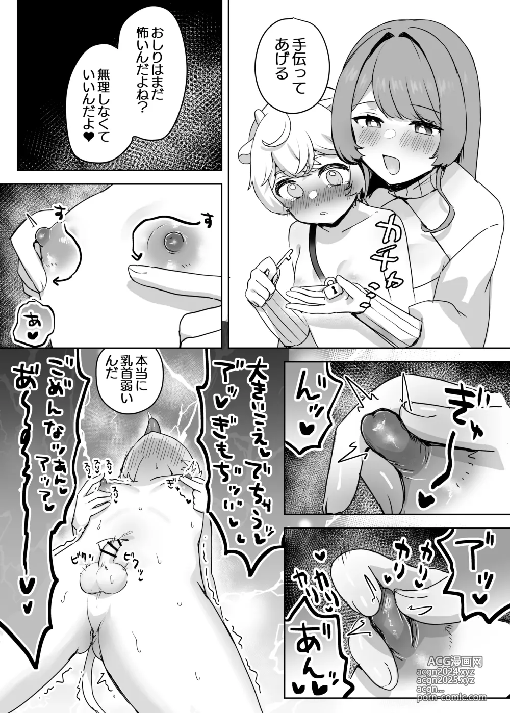 Page 12 of doujinshi Juujin Kachiku-ka Oneshota no Kuni ~Onee-san no Pet ni Natte Saisei Sareru Hanashi~