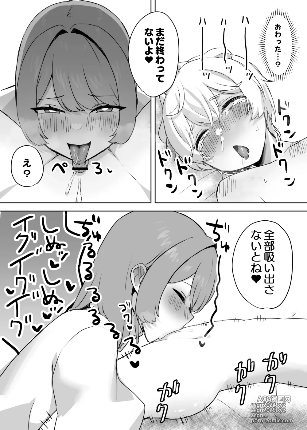 Page 15 of doujinshi Juujin Kachiku-ka Oneshota no Kuni ~Onee-san no Pet ni Natte Saisei Sareru Hanashi~