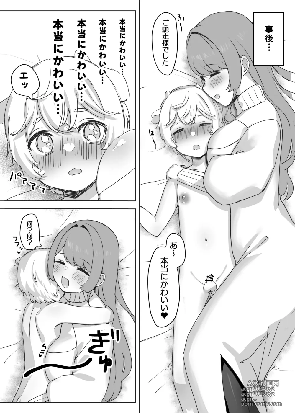 Page 16 of doujinshi Juujin Kachiku-ka Oneshota no Kuni ~Onee-san no Pet ni Natte Saisei Sareru Hanashi~