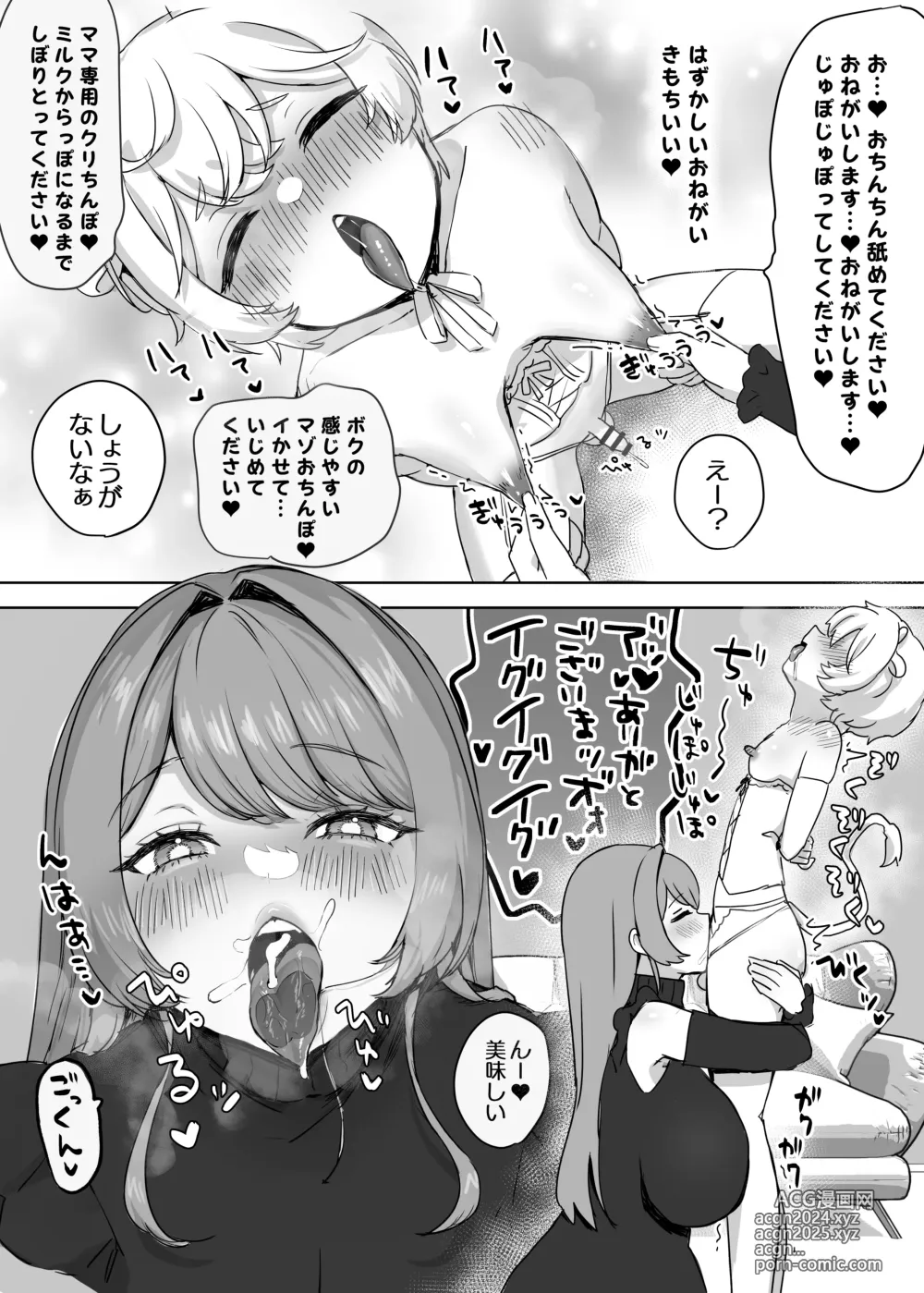 Page 19 of doujinshi Juujin Kachiku-ka Oneshota no Kuni ~Onee-san no Pet ni Natte Saisei Sareru Hanashi~