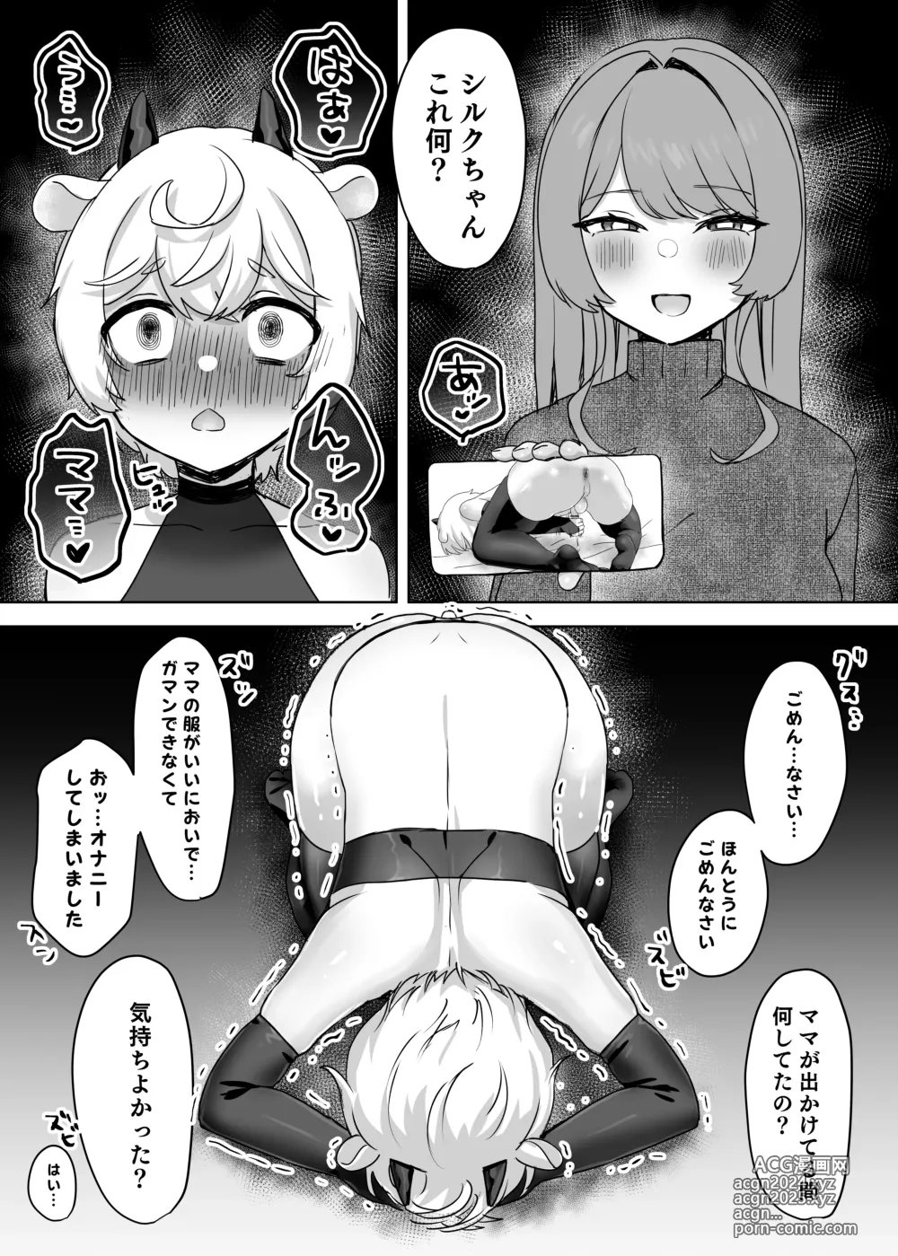 Page 23 of doujinshi Juujin Kachiku-ka Oneshota no Kuni ~Onee-san no Pet ni Natte Saisei Sareru Hanashi~