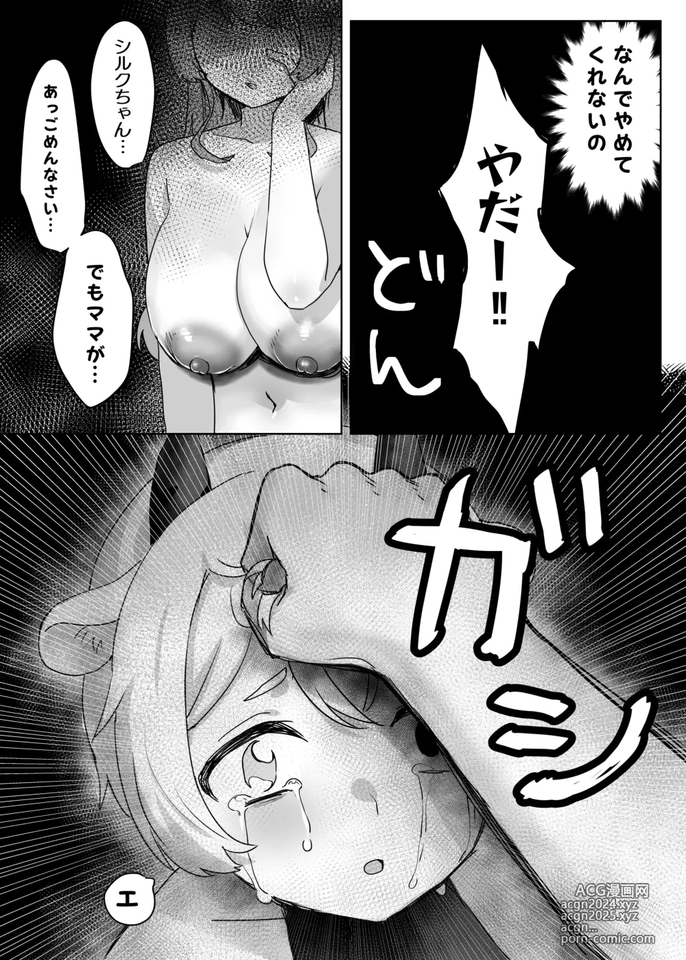 Page 26 of doujinshi Juujin Kachiku-ka Oneshota no Kuni ~Onee-san no Pet ni Natte Saisei Sareru Hanashi~