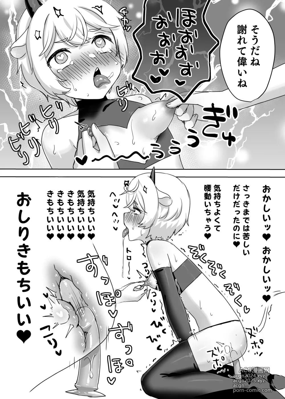 Page 30 of doujinshi Juujin Kachiku-ka Oneshota no Kuni ~Onee-san no Pet ni Natte Saisei Sareru Hanashi~