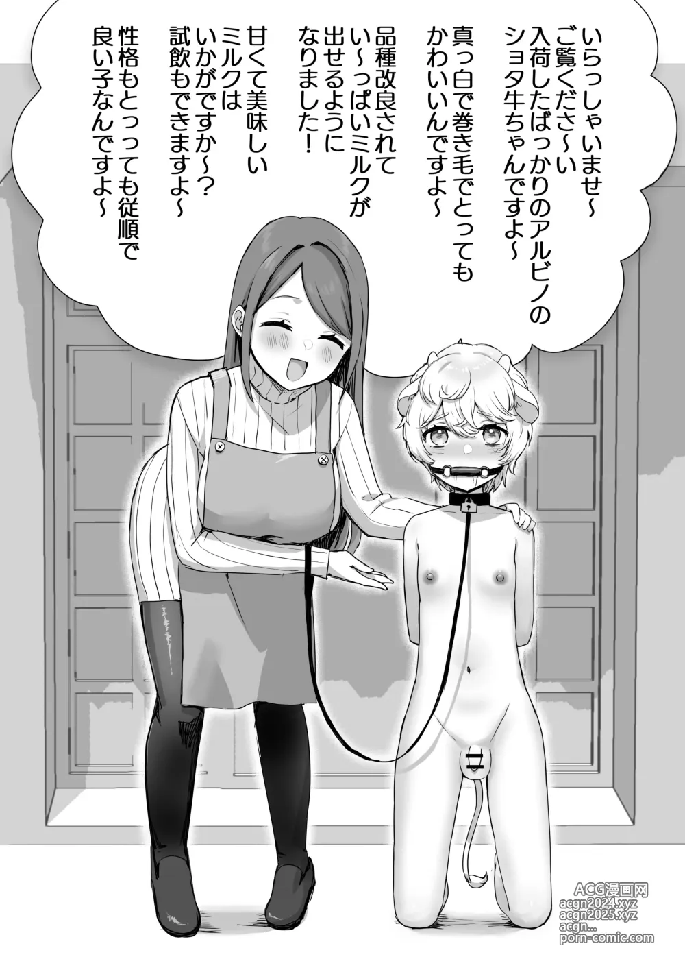 Page 4 of doujinshi Juujin Kachiku-ka Oneshota no Kuni ~Onee-san no Pet ni Natte Saisei Sareru Hanashi~