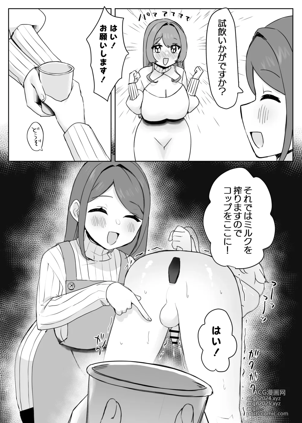 Page 7 of doujinshi Juujin Kachiku-ka Oneshota no Kuni ~Onee-san no Pet ni Natte Saisei Sareru Hanashi~