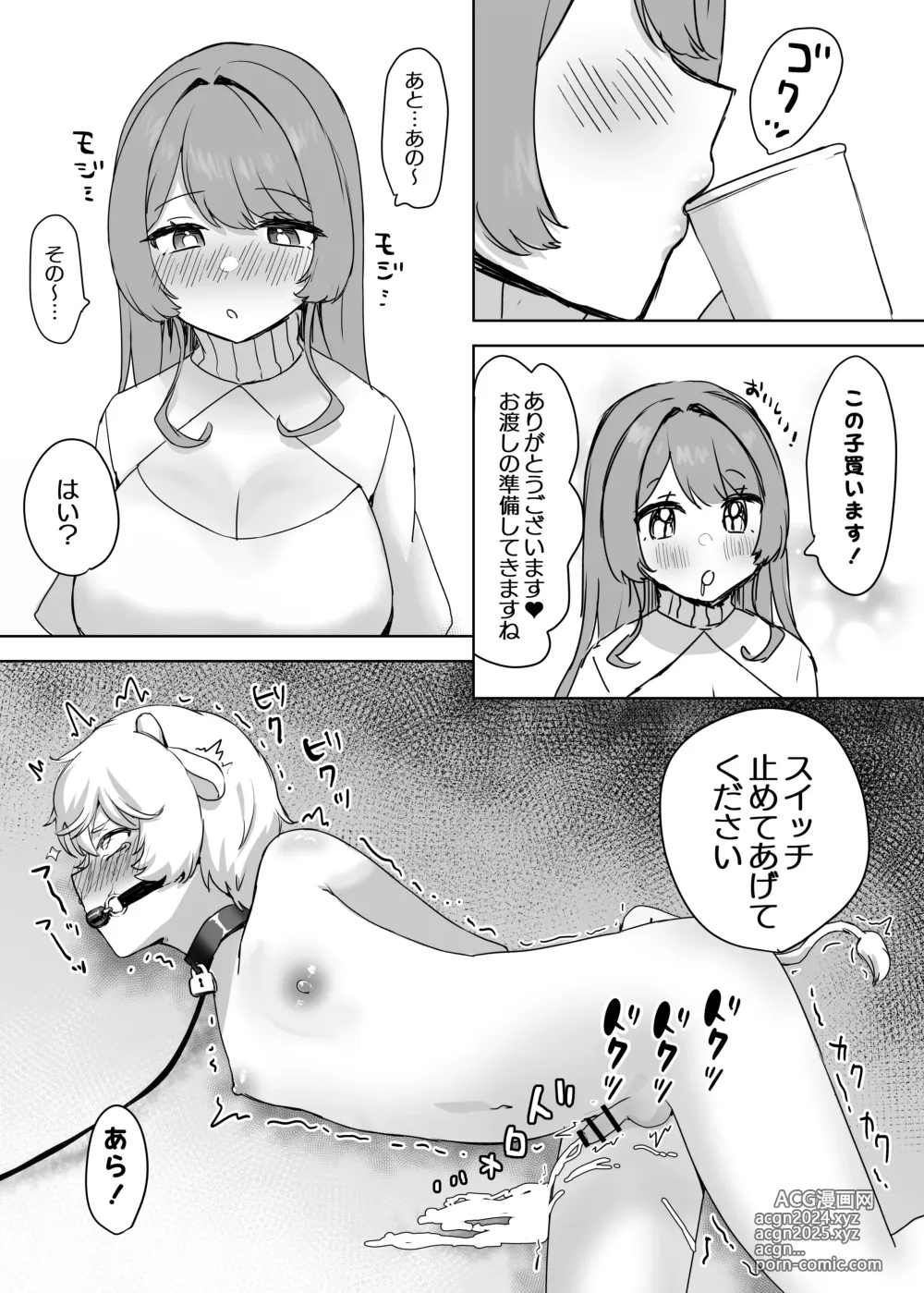 Page 9 of doujinshi Juujin Kachiku-ka Oneshota no Kuni ~Onee-san no Pet ni Natte Saisei Sareru Hanashi~