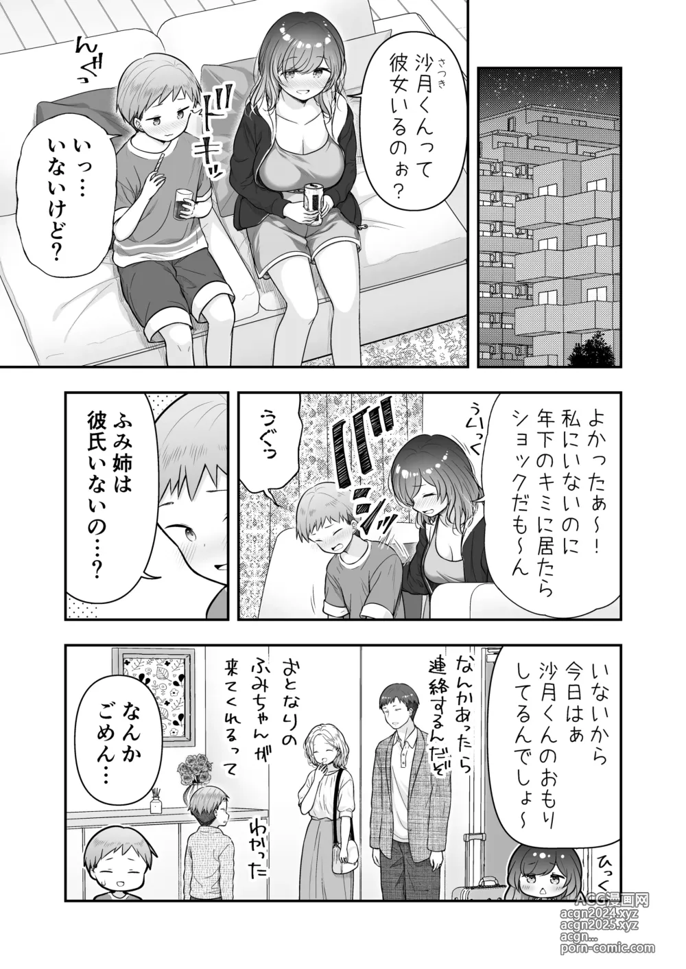 Page 2 of doujinshi Boku to Tonari no Oneesan to