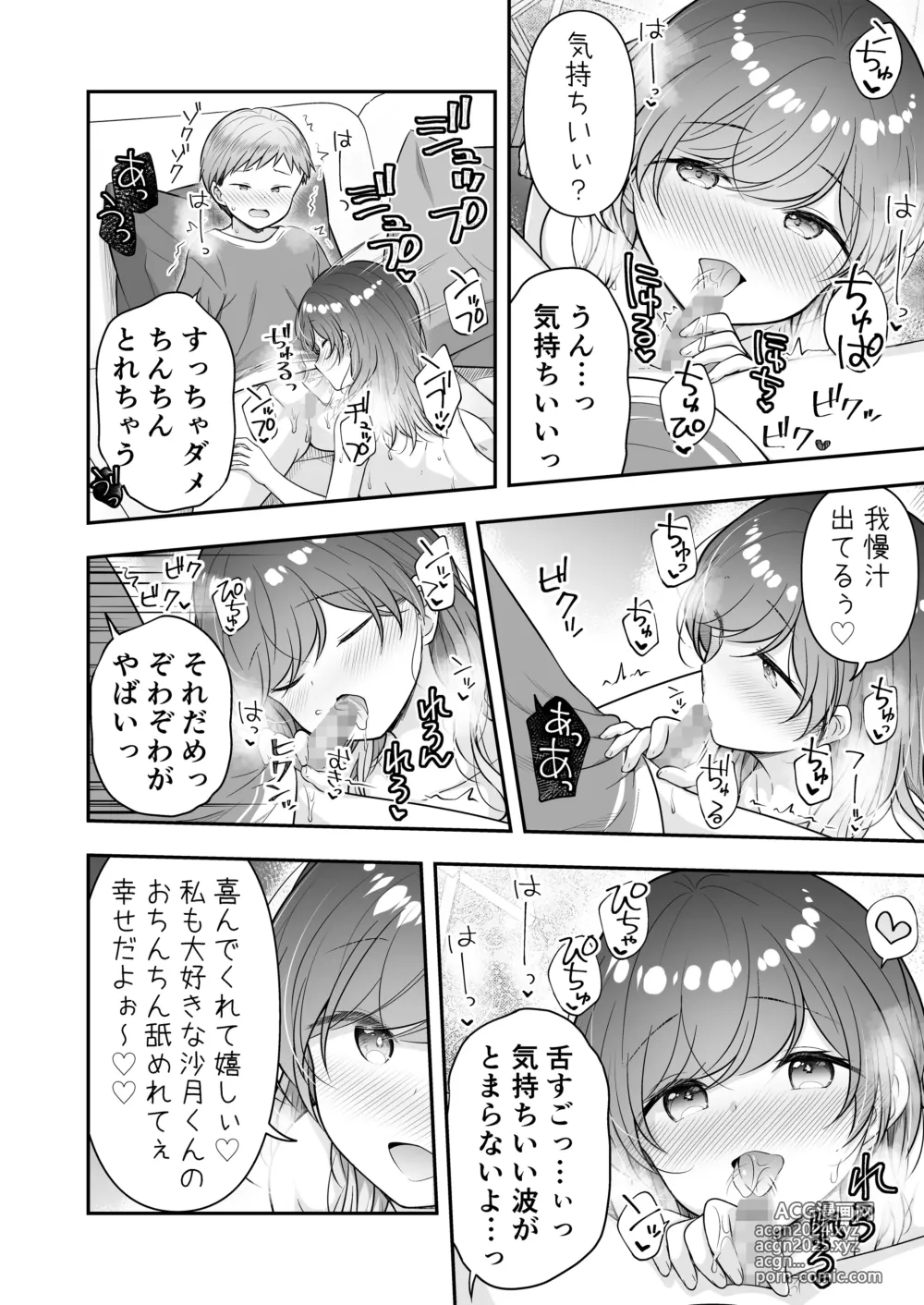 Page 11 of doujinshi Boku to Tonari no Oneesan to