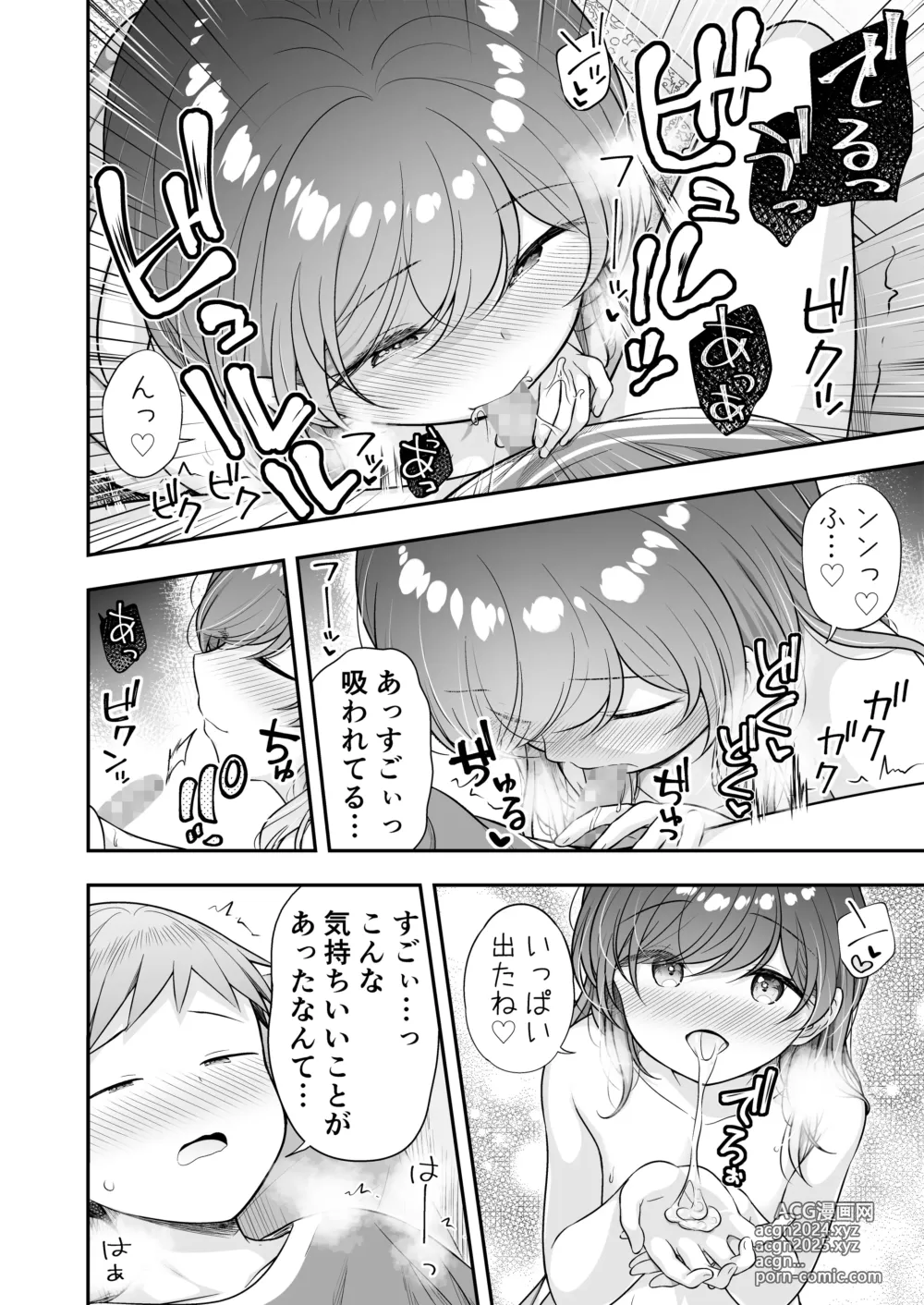 Page 13 of doujinshi Boku to Tonari no Oneesan to