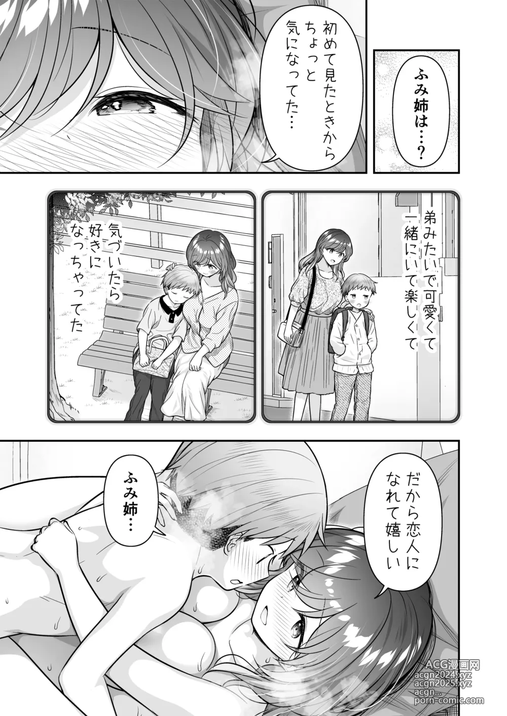 Page 26 of doujinshi Boku to Tonari no Oneesan to