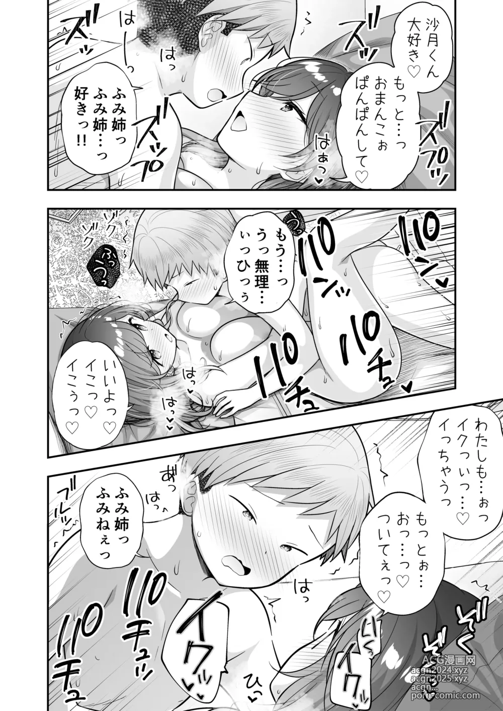 Page 27 of doujinshi Boku to Tonari no Oneesan to