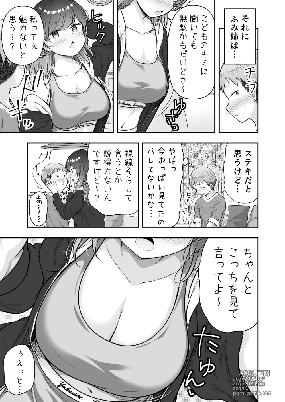 Page 4 of doujinshi Boku to Tonari no Oneesan to