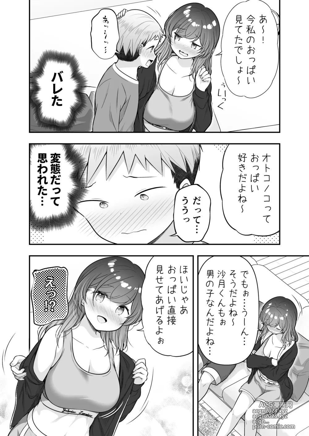 Page 5 of doujinshi Boku to Tonari no Oneesan to