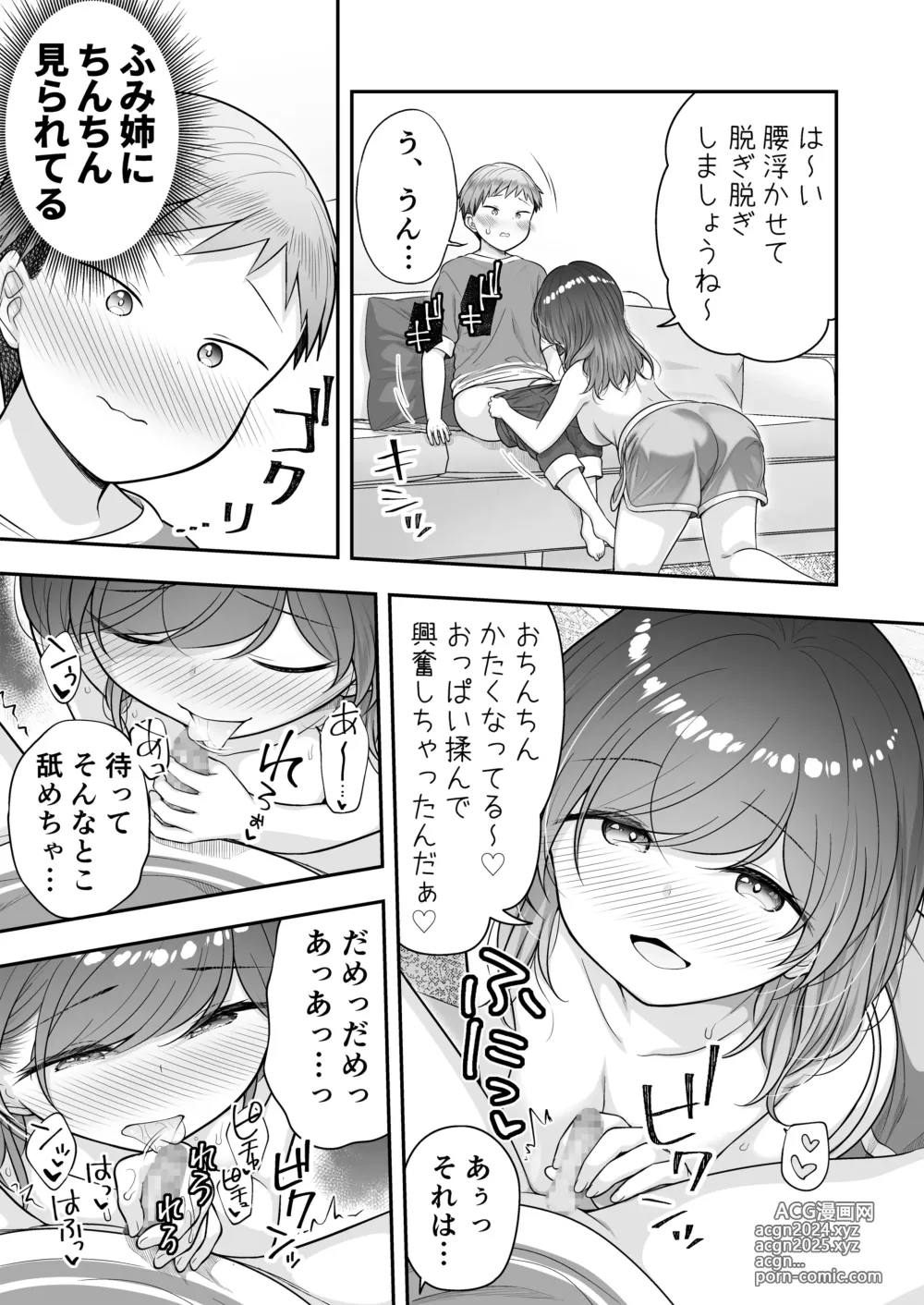 Page 10 of doujinshi Boku to Tonari no Oneesan to