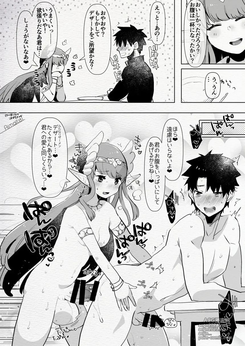 Page 6 of doujinshi FutaMake2 ~Futanari Musume ni Motto Maketai~