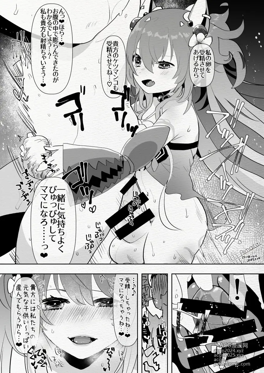 Page 7 of doujinshi FutaMake2 ~Futanari Musume ni Motto Maketai~