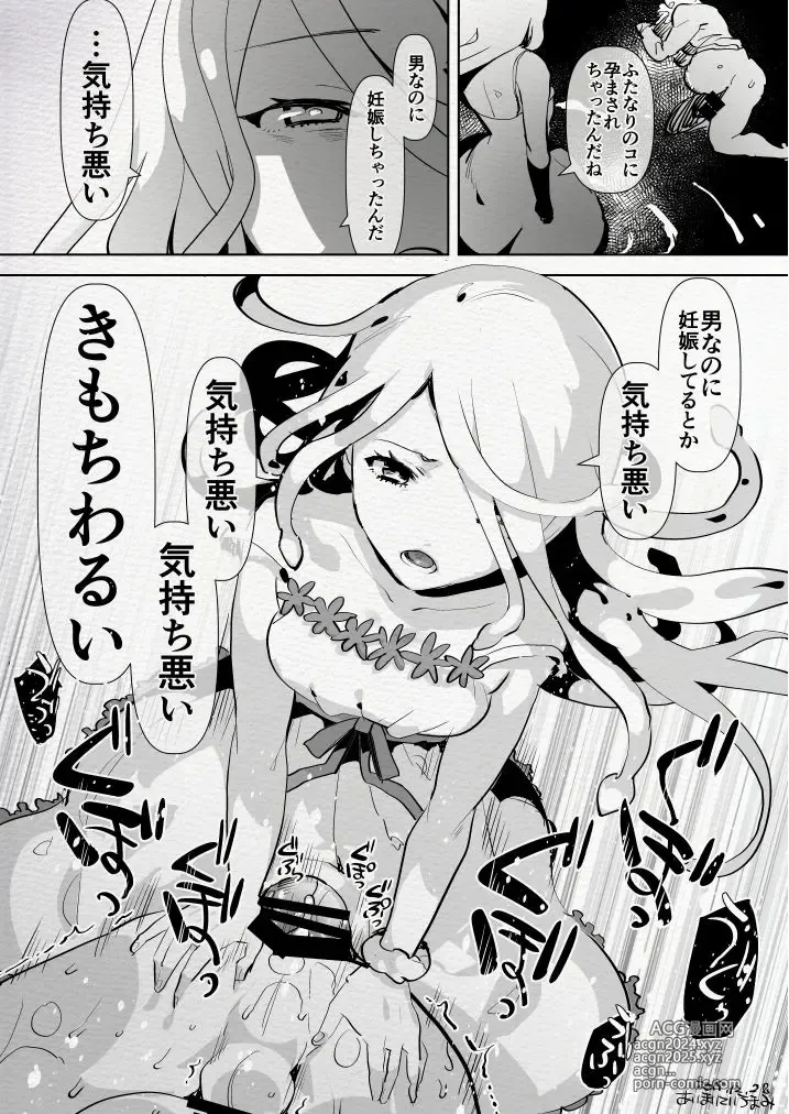 Page 20 of doujinshi Futamake ~Futanari Musume ni Maketai~