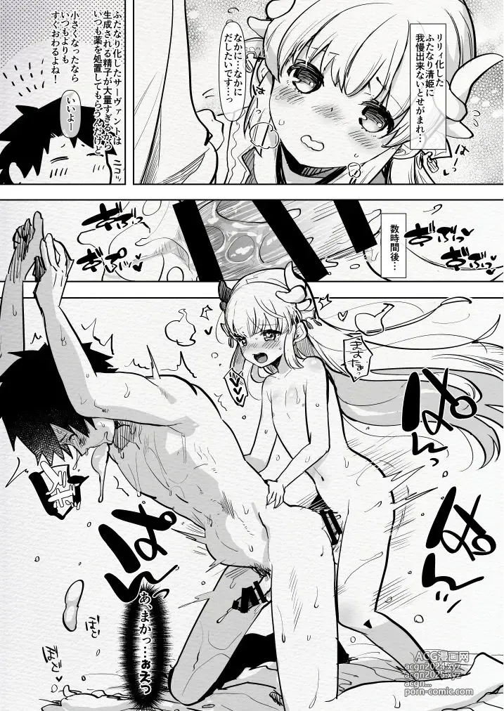 Page 10 of doujinshi Futamake ~Futanari Musume ni Maketai~