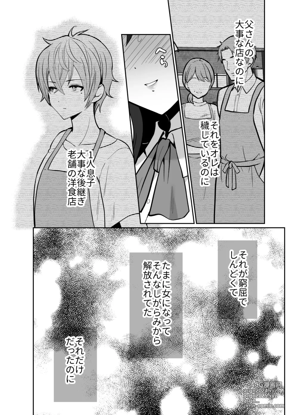 Page 39 of doujinshi Daikirai na Oji-san to 10-kakan Mesuiki Challenge 2