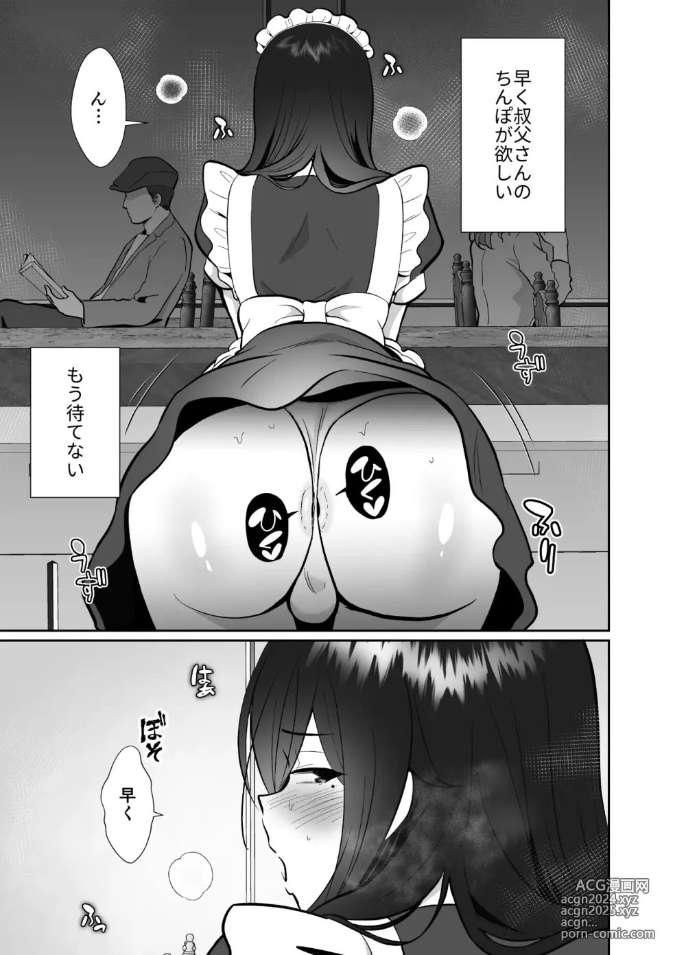 Page 42 of doujinshi Daikirai na Oji-san to 10-kakan Mesuiki Challenge 2