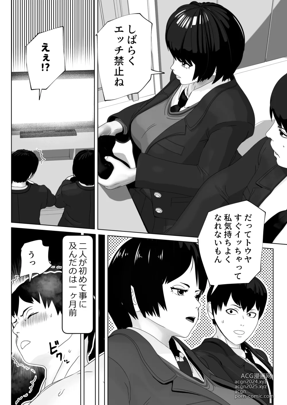 Page 2 of doujinshi Mazu wa Sourou Naosokka