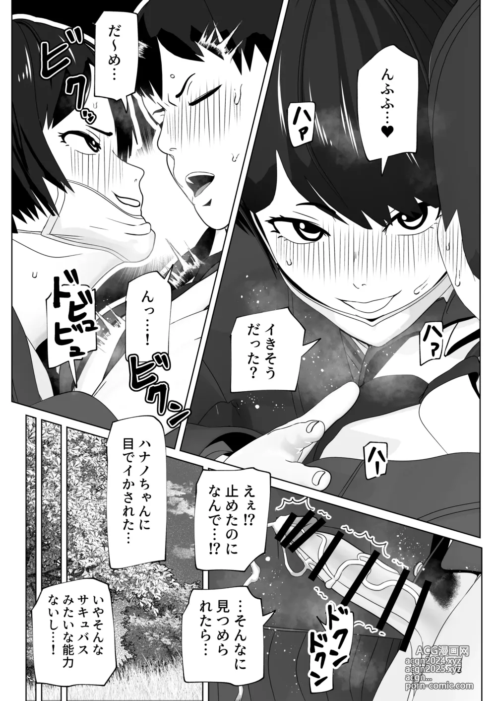 Page 11 of doujinshi Mazu wa Sourou Naosokka