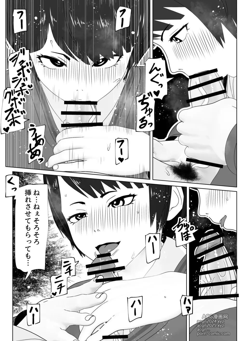 Page 14 of doujinshi Mazu wa Sourou Naosokka