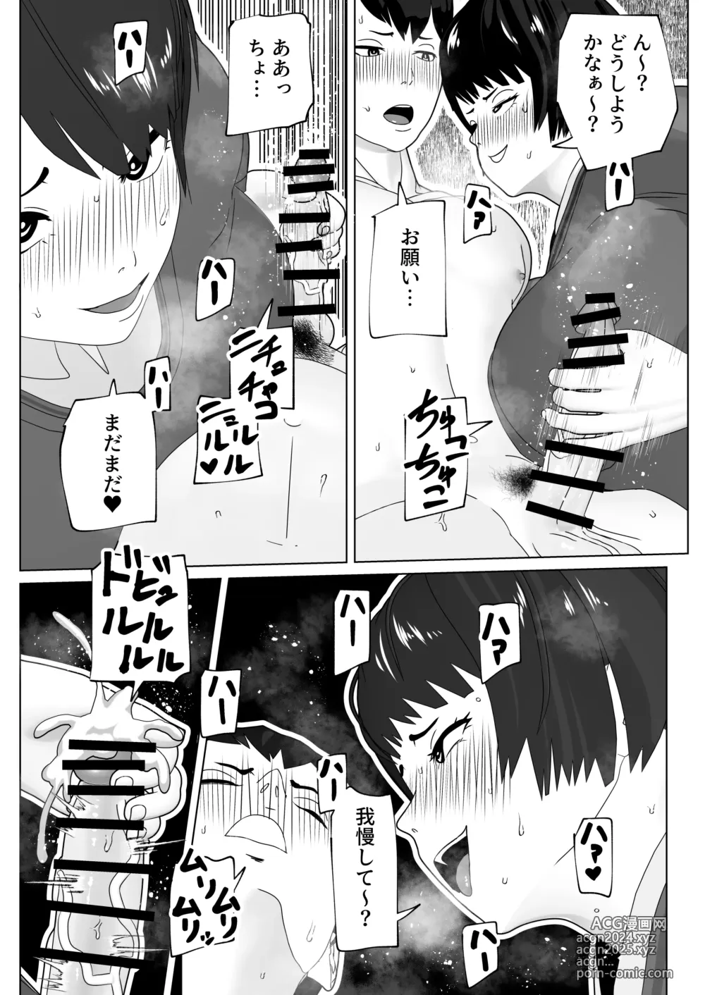 Page 15 of doujinshi Mazu wa Sourou Naosokka