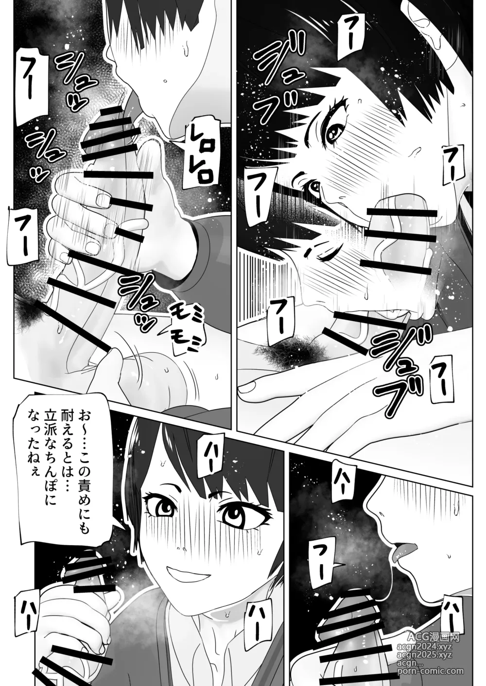 Page 17 of doujinshi Mazu wa Sourou Naosokka