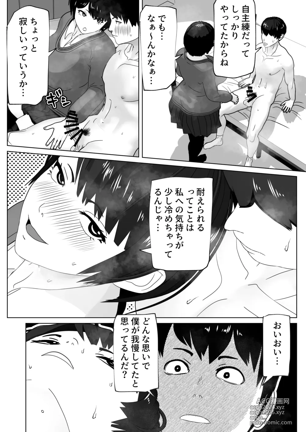 Page 18 of doujinshi Mazu wa Sourou Naosokka