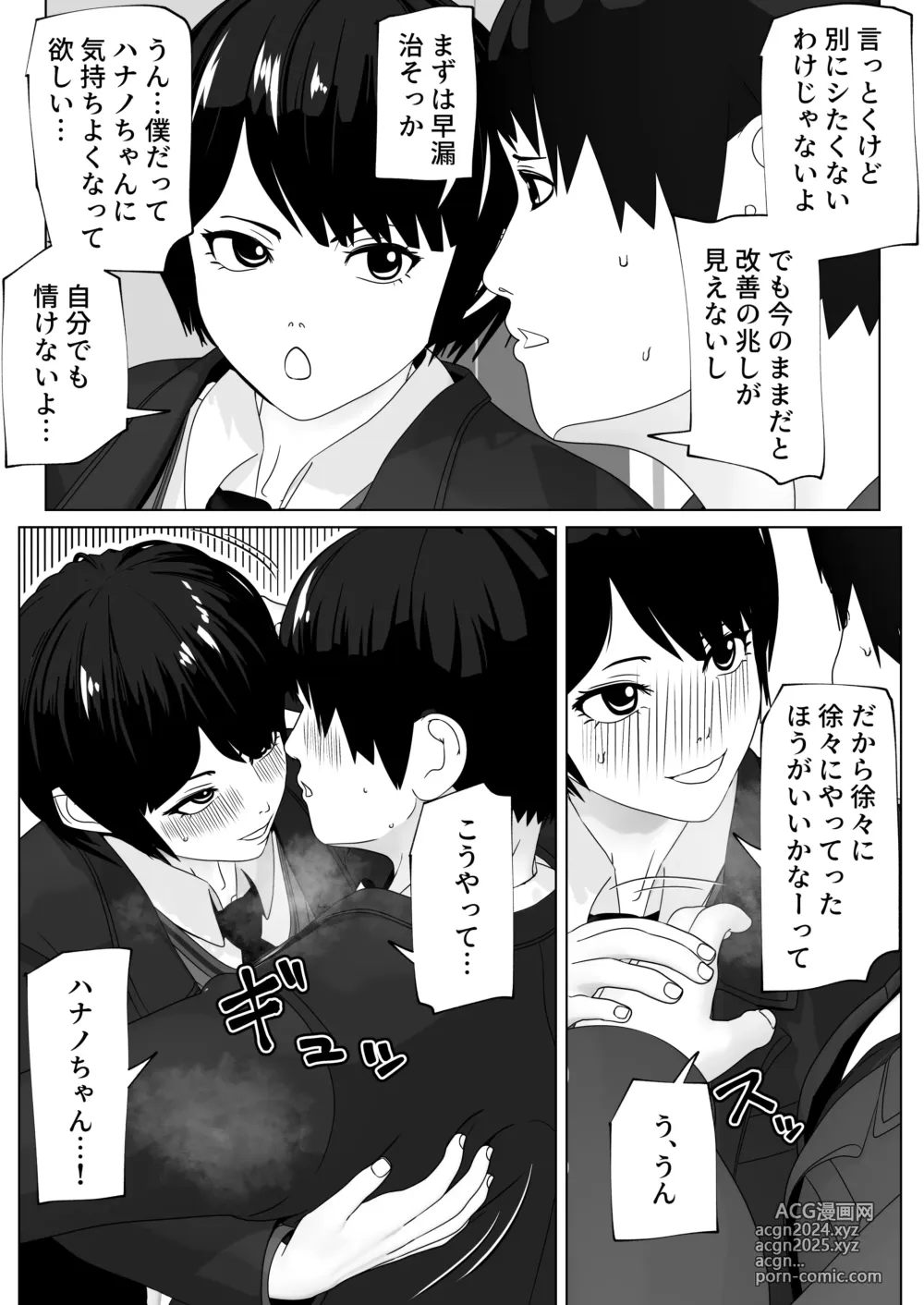 Page 4 of doujinshi Mazu wa Sourou Naosokka