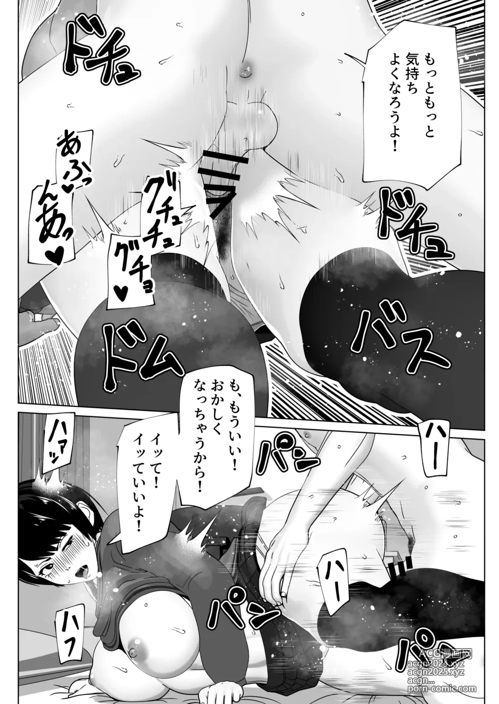 Page 31 of doujinshi Mazu wa Sourou Naosokka