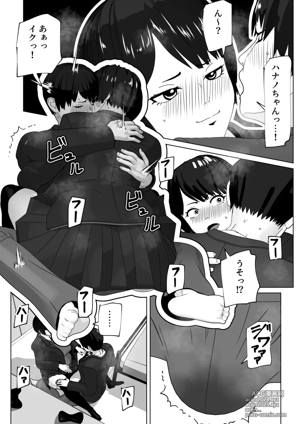 Page 6 of doujinshi Mazu wa Sourou Naosokka