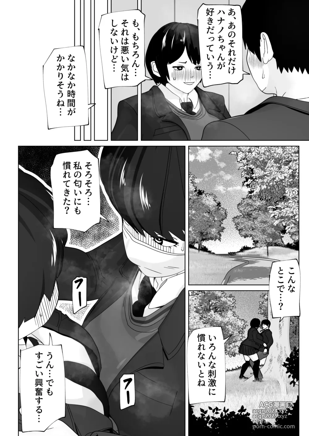 Page 7 of doujinshi Mazu wa Sourou Naosokka