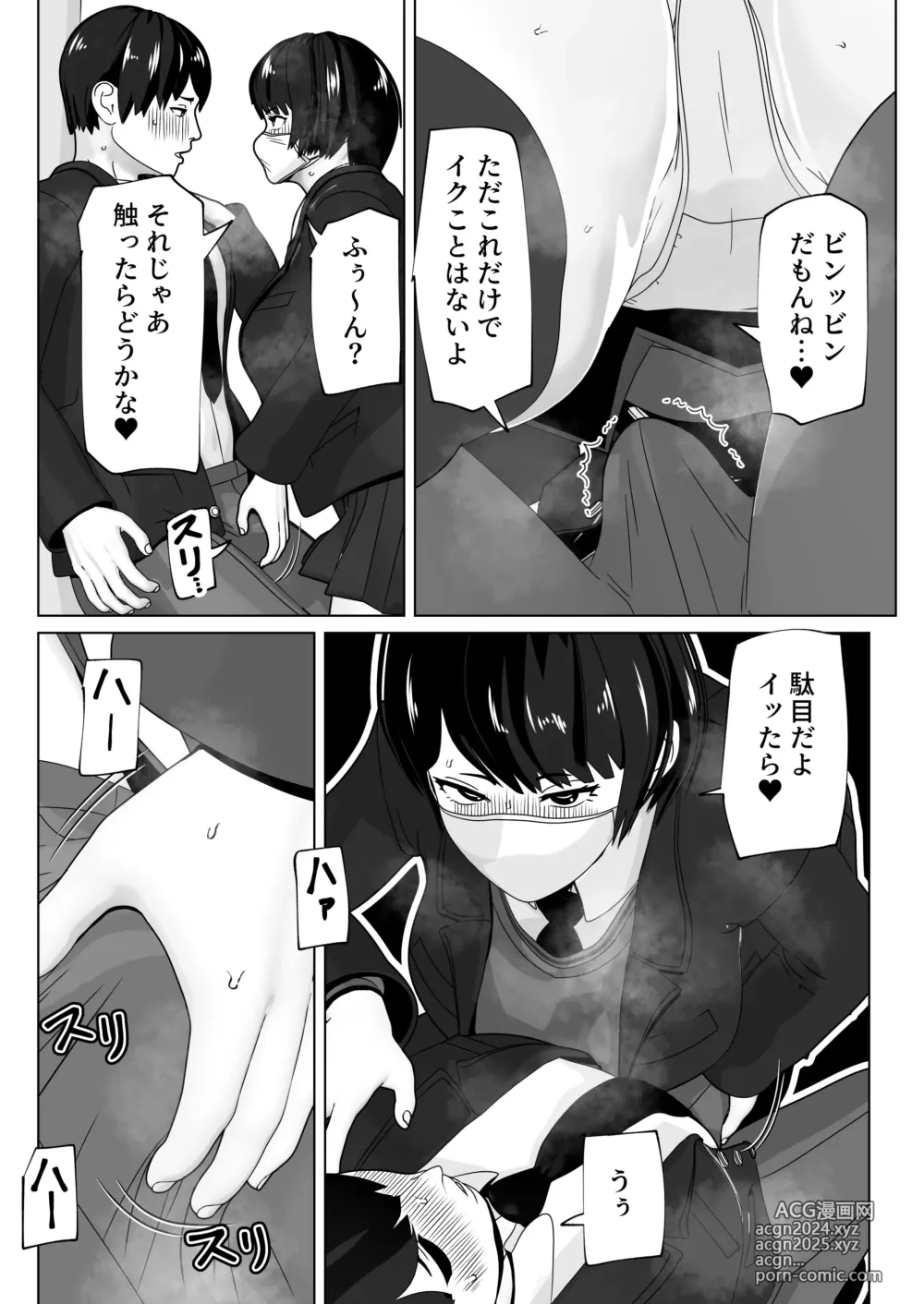 Page 8 of doujinshi Mazu wa Sourou Naosokka