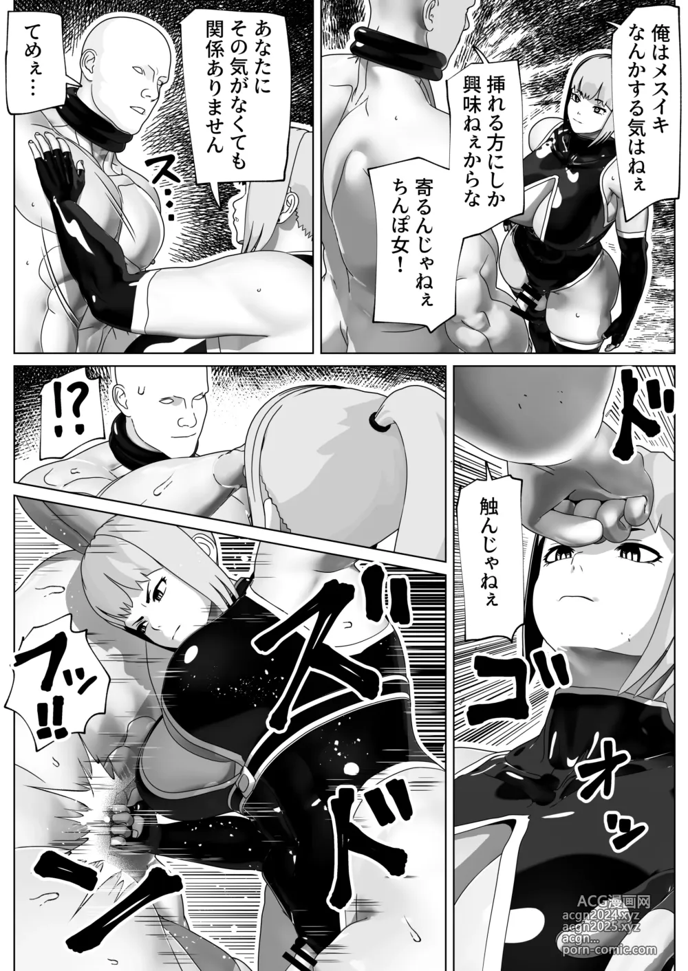 Page 18 of doujinshi Mesuiki Saseru dake no Oshigoto desu