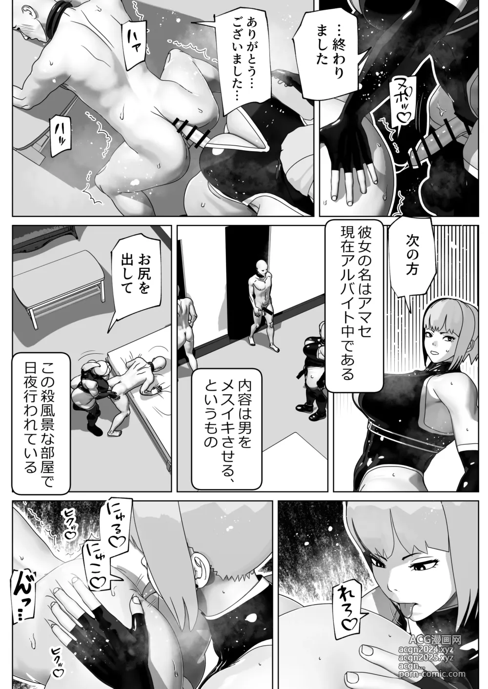 Page 3 of doujinshi Mesuiki Saseru dake no Oshigoto desu