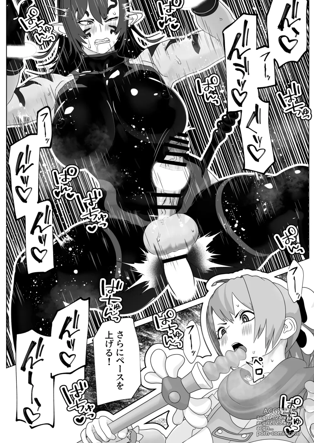 Page 25 of doujinshi Seinaru Mono Jaaku naru Mono