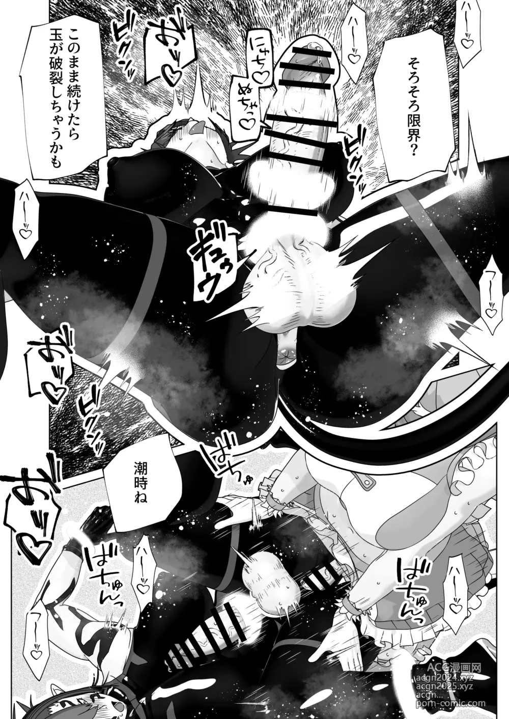 Page 29 of doujinshi Seinaru Mono Jaaku naru Mono