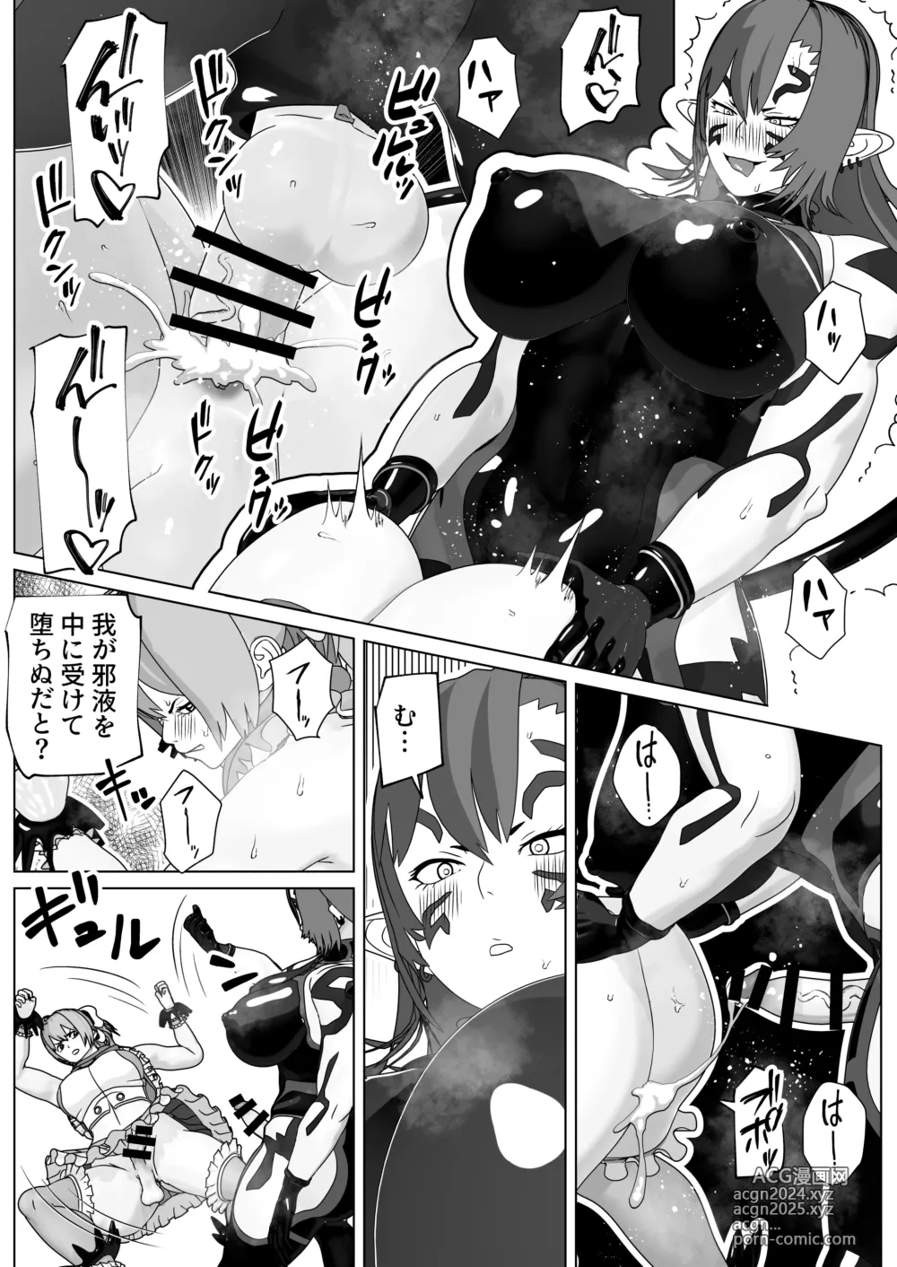 Page 8 of doujinshi Seinaru Mono Jaaku naru Mono