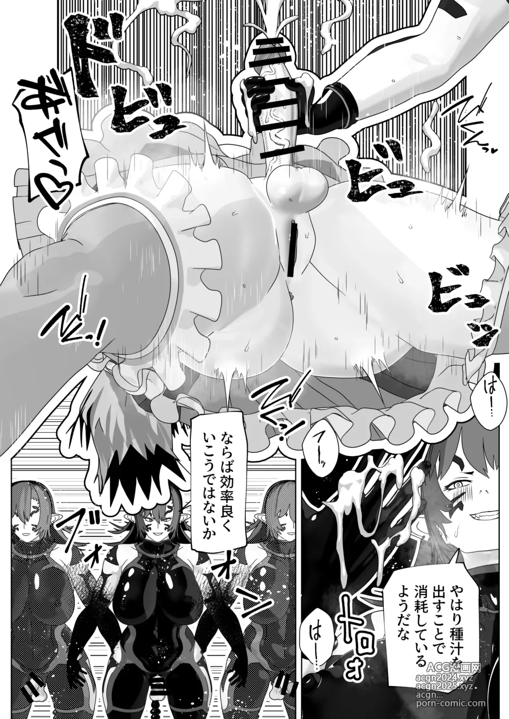 Page 10 of doujinshi Seinaru Mono Jaaku naru Mono