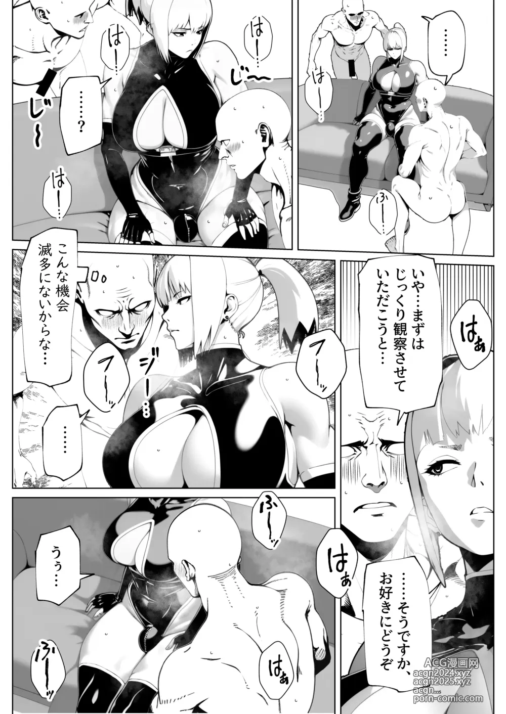 Page 4 of doujinshi Mesuiki Shitakeriya Tatasemashou