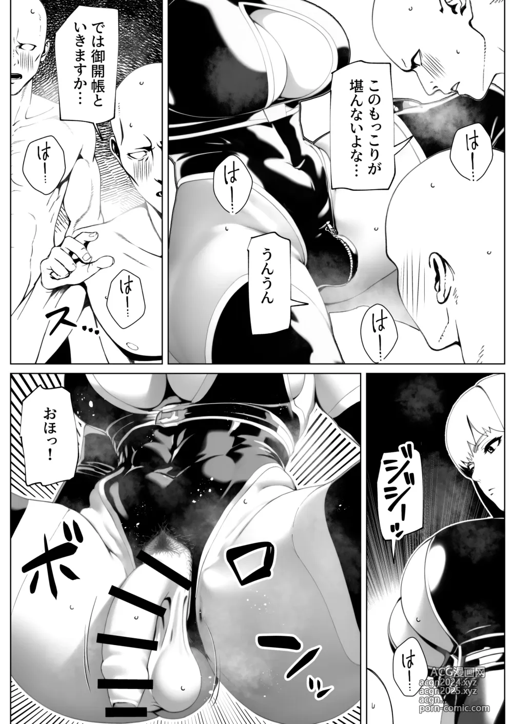 Page 7 of doujinshi Mesuiki Shitakeriya Tatasemashou