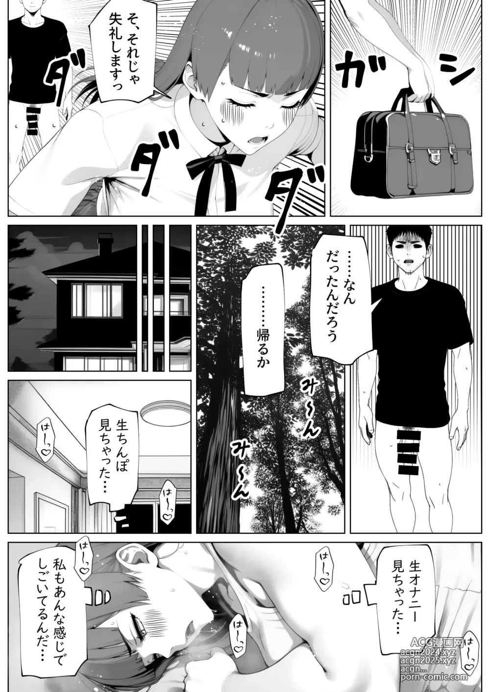 Page 11 of doujinshi Nuitemo Nuitemo Nukitarinai!