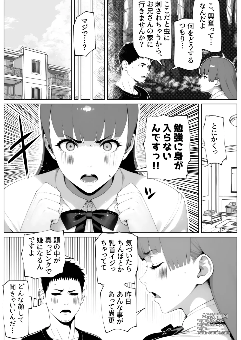 Page 14 of doujinshi Nuitemo Nuitemo Nukitarinai!