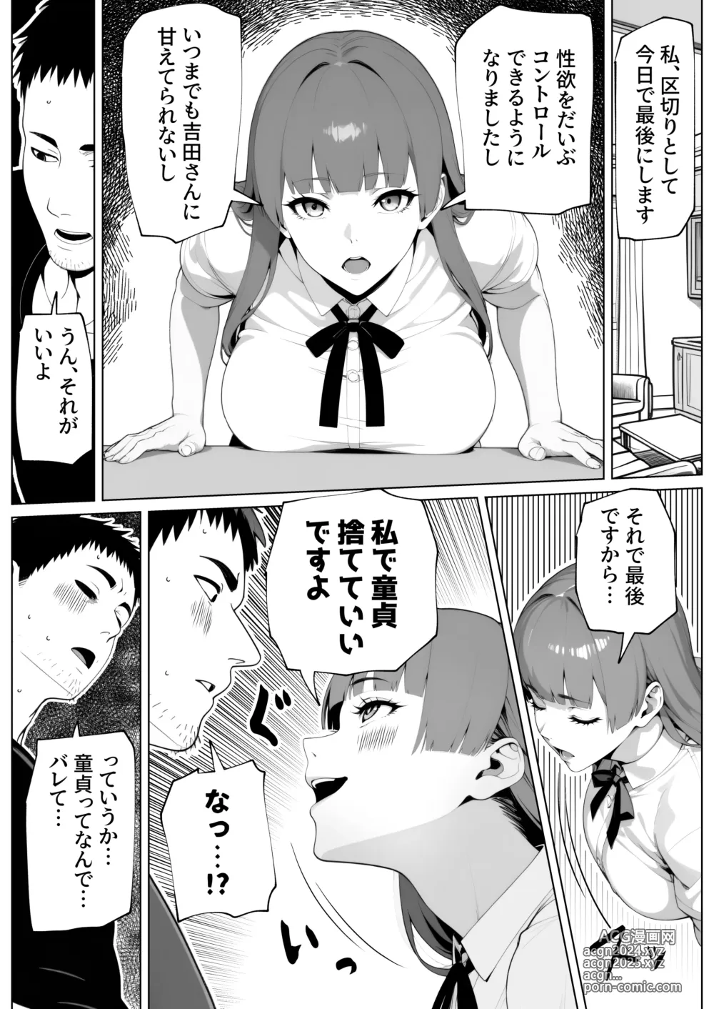 Page 24 of doujinshi Nuitemo Nuitemo Nukitarinai!