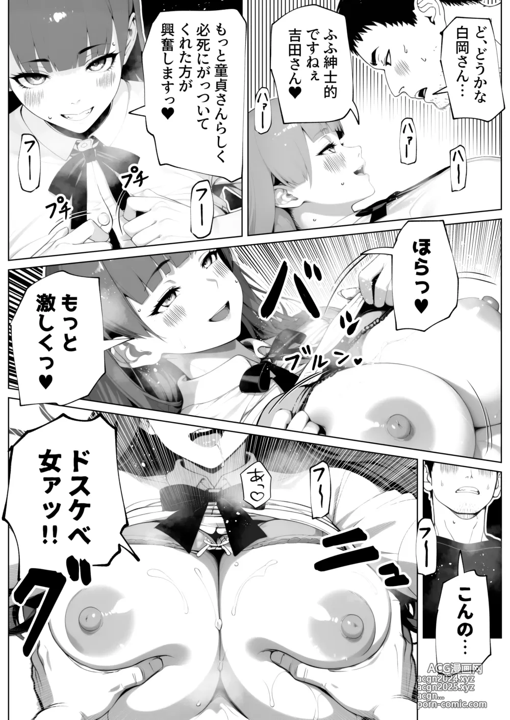 Page 29 of doujinshi Nuitemo Nuitemo Nukitarinai!