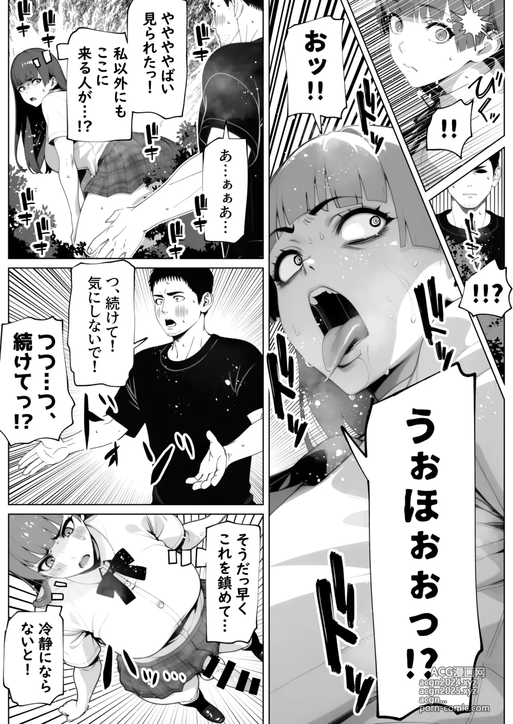 Page 4 of doujinshi Nuitemo Nuitemo Nukitarinai!