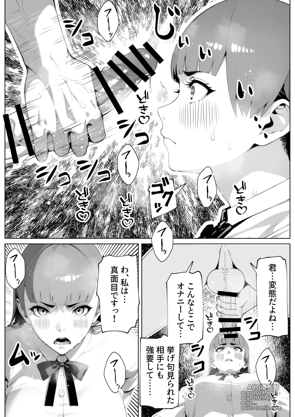 Page 8 of doujinshi Nuitemo Nuitemo Nukitarinai!